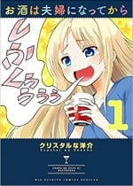 品酒要在成为夫妻后